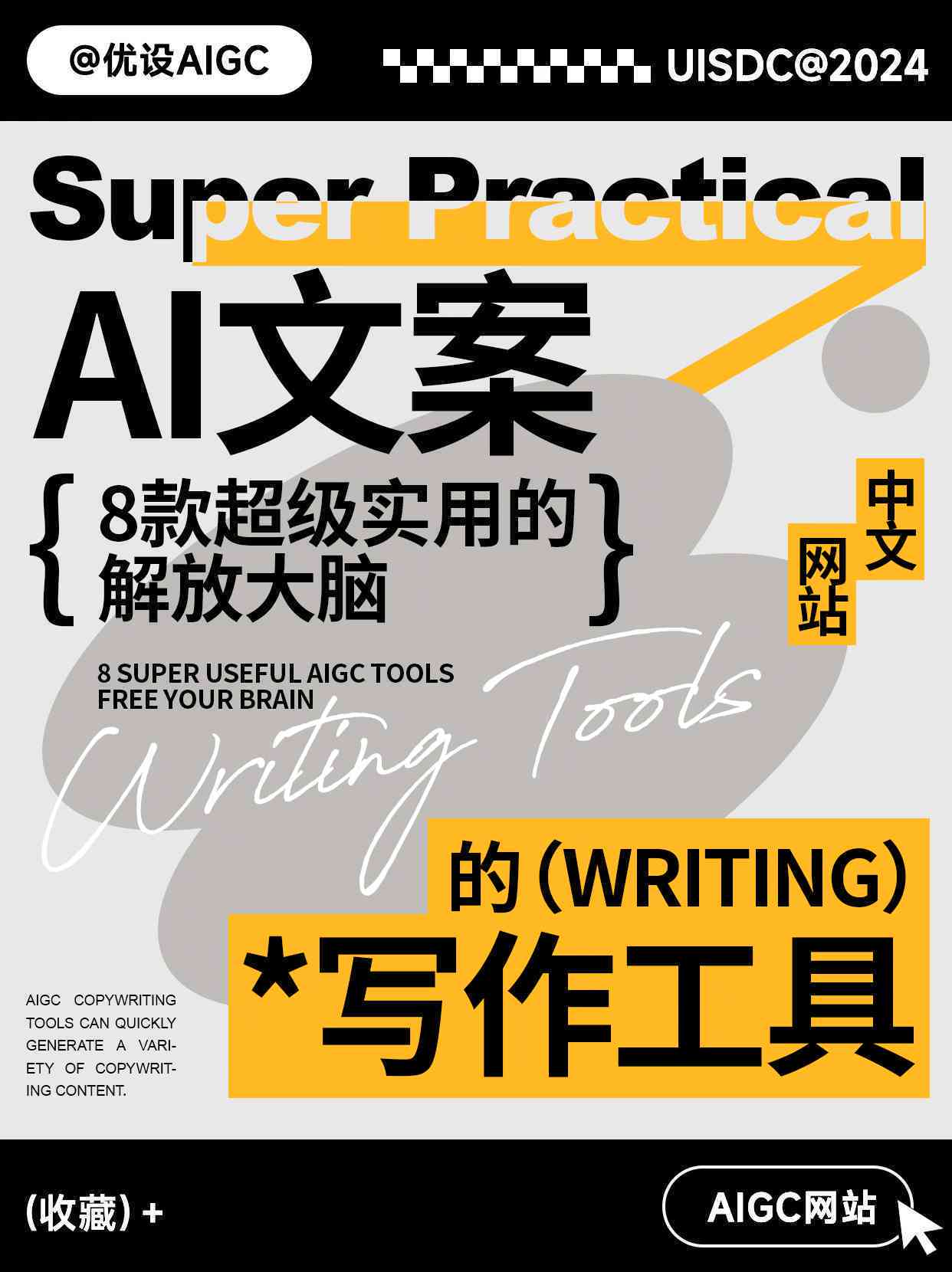 ai营销文案技巧总结4大点-ai营销文案技巧总结4大点是什么