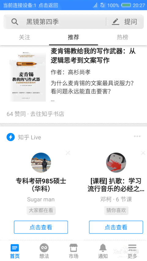 ai软件会写文案吗知乎