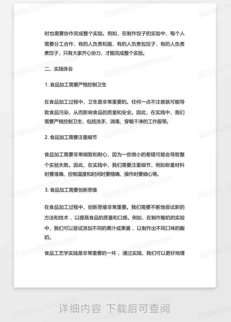 ai实训报告总结与反思怎么写-ai实训报告总结与反思怎么写好