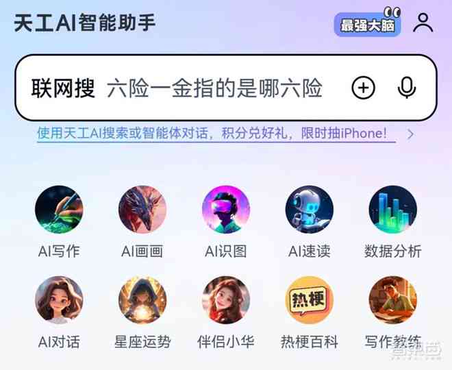 天工ai创作崩溃