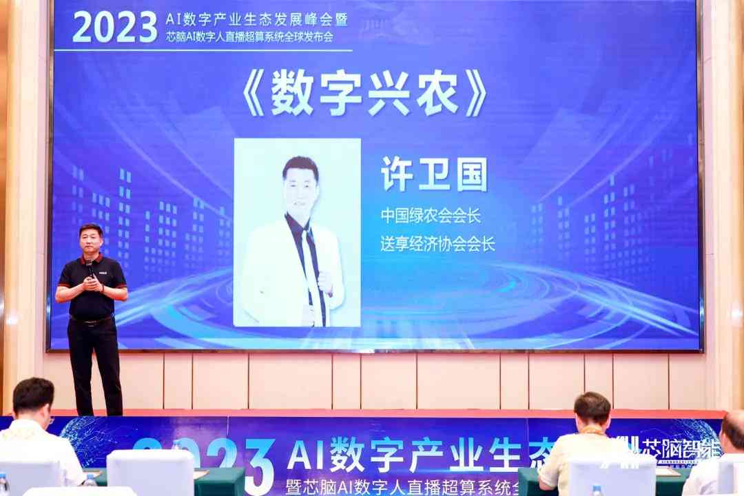 ai数字人直播间介绍文案