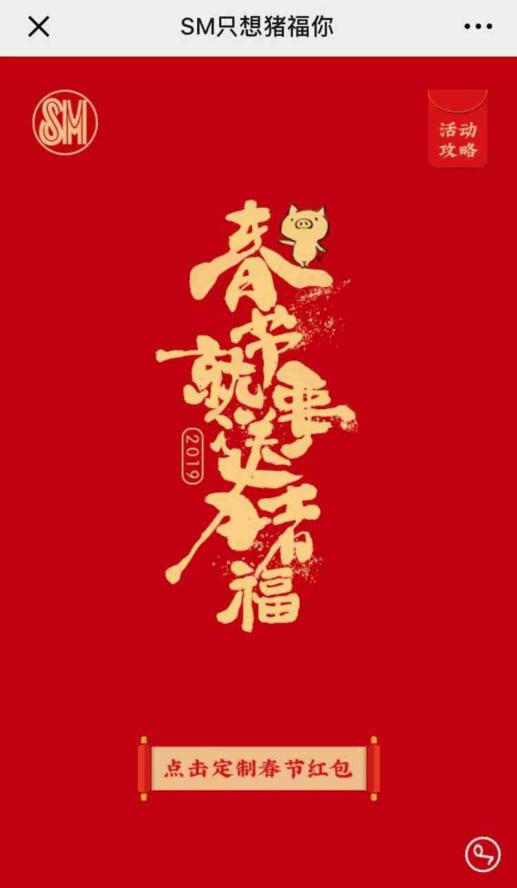 新年福语文案ai