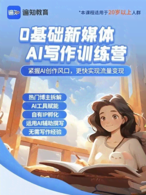 我在ai创作人物