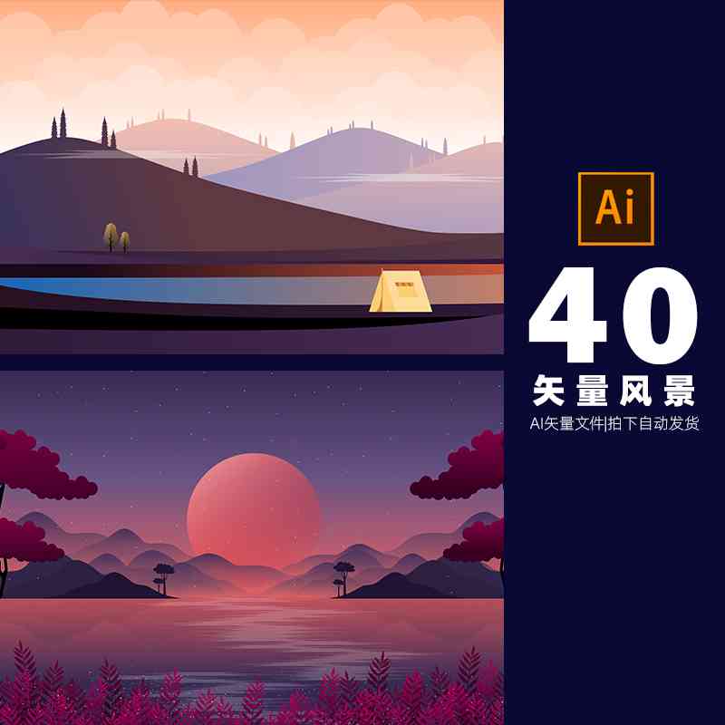 AI封面文案天风景