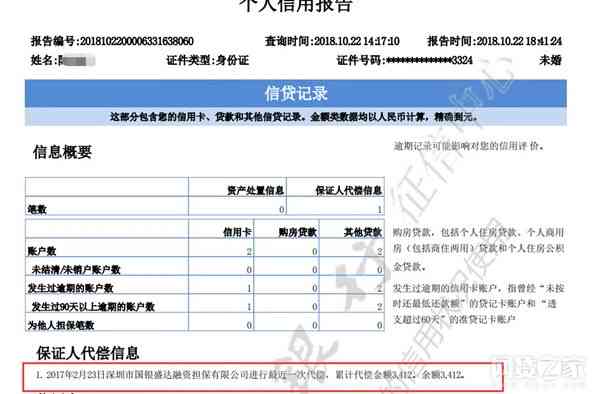 ai喷塑附着力不良质量报告