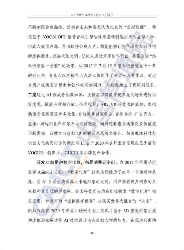 本周热门ai论文题目大全-本周热门ai论文题目大全及答案