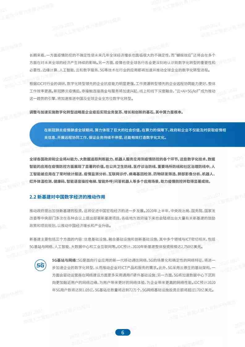 ai算法评估报告-ai算法评估报告怎么写