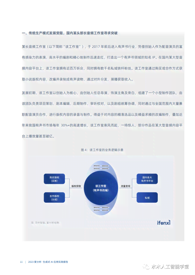 计算机ai专业技能报告