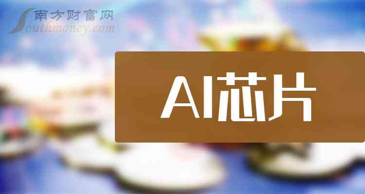 ai报告财经a股-ai财经网