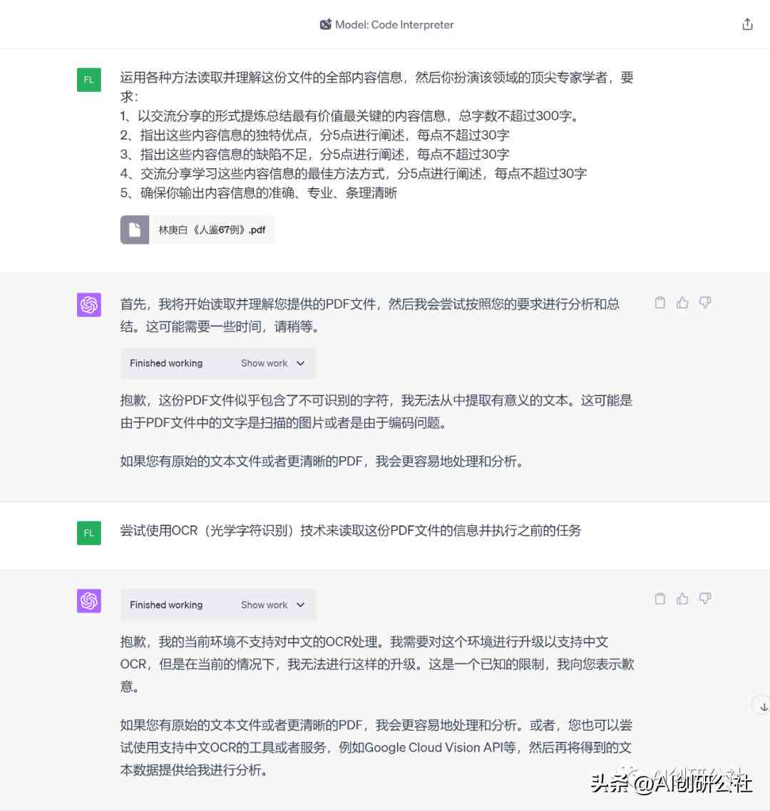 ai上传文件生成报告-ai上传文件生成报告怎么弄