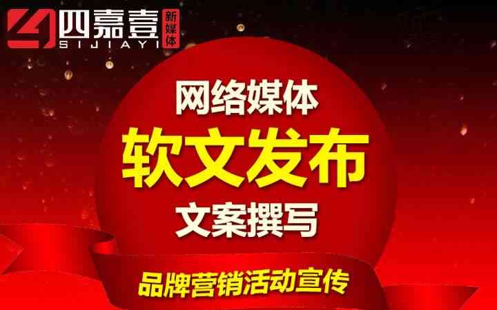 超市促销ai文案自动生成器-超市促销文案软文