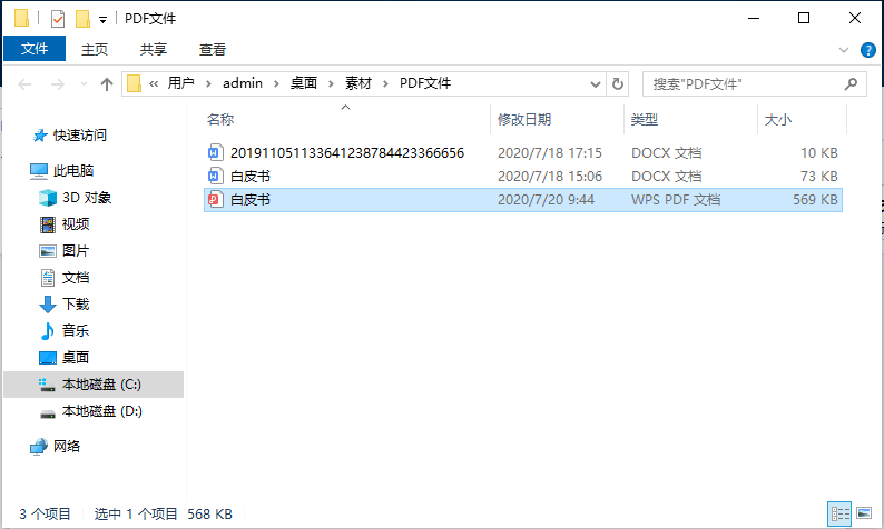 ai脚本打不来pdf文件