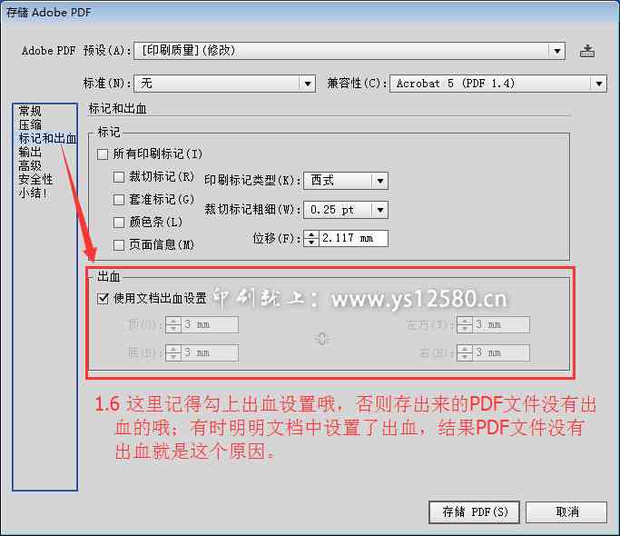 ai脚本打不来pdf文件