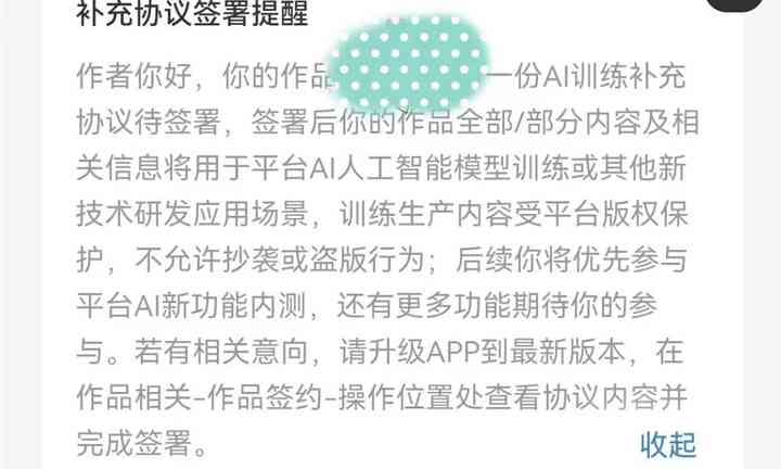 ai写作为什么不能涉政