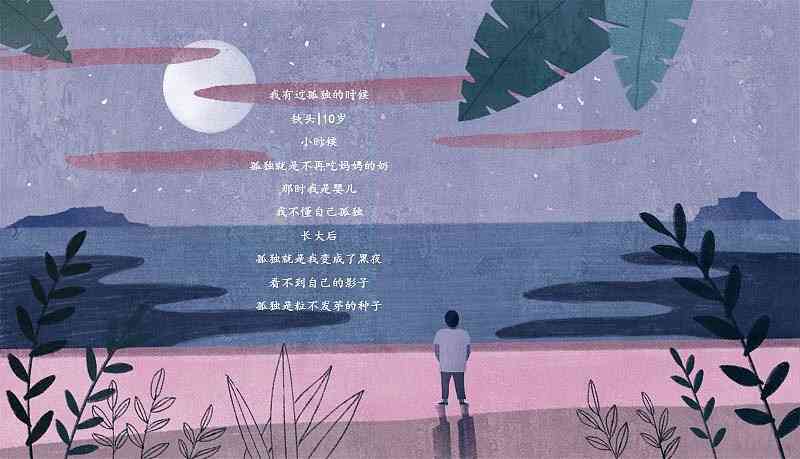 ai绘画创作诗歌作品-ai绘画创作诗歌作品怎么做