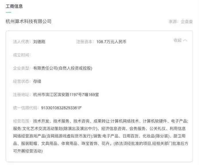 AI面相大师小程序删除报告-ai面相大师小程序源码出售