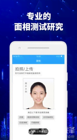 AI面相大师小程序删除报告-ai面相大师小程序源码出售