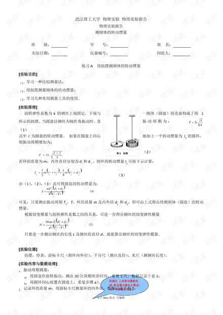 武汉理工大学AI算法实验报告-武汉理工大学ai算法实验报告答案