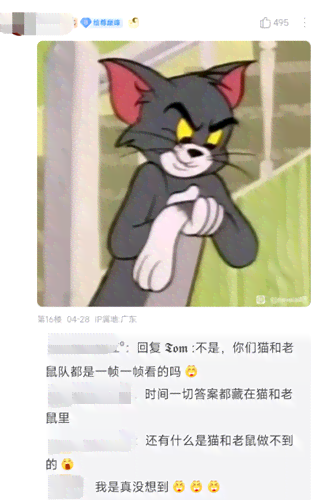 猫和老鼠ai文案