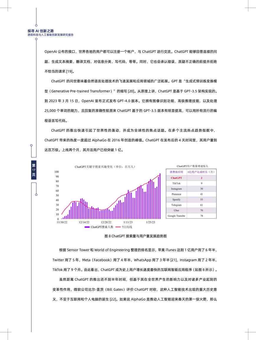 ai做报告册-ai报告书模板