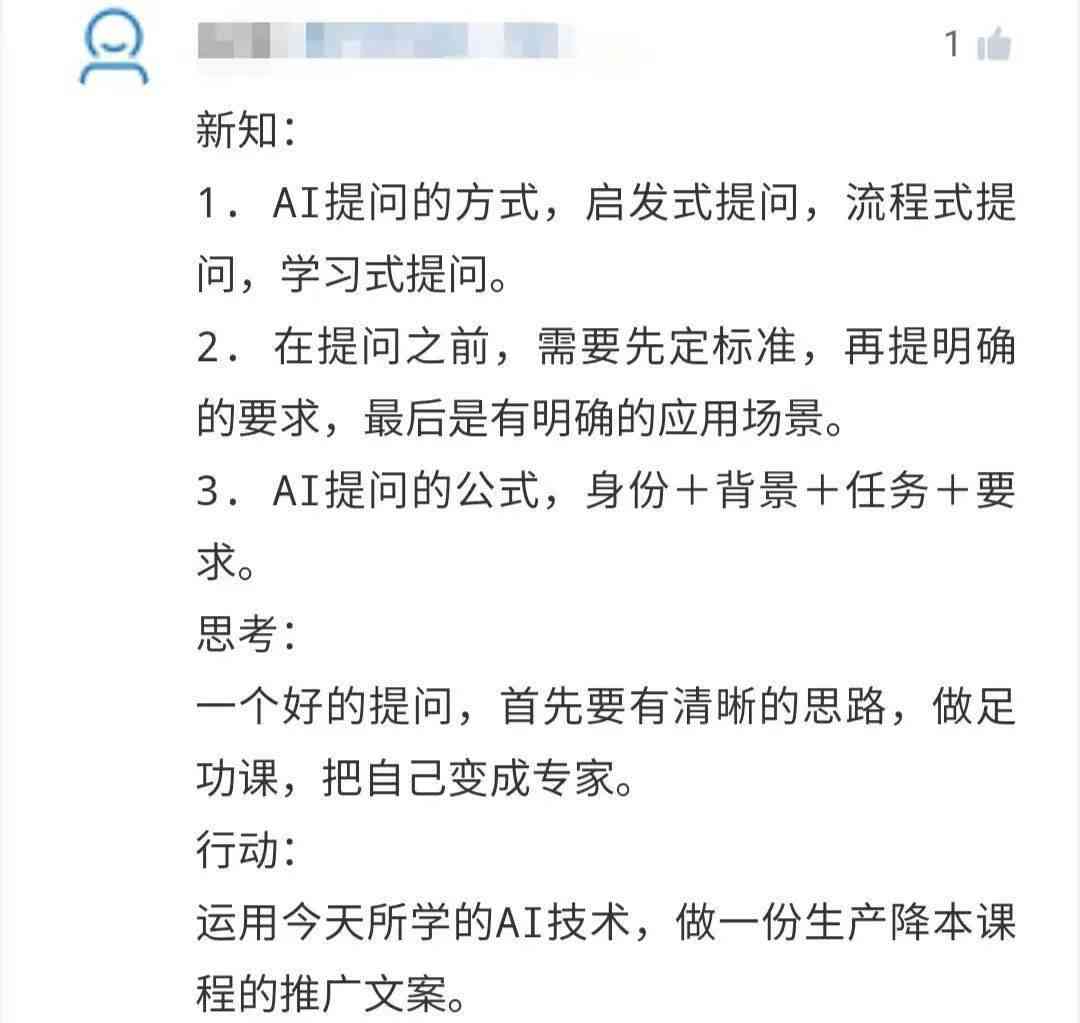 ai培训总结标题文案范文