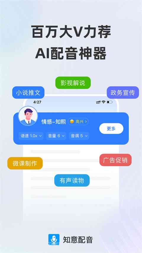 ai自动生成口播文案软件-ai自动生成口播文案软件下载