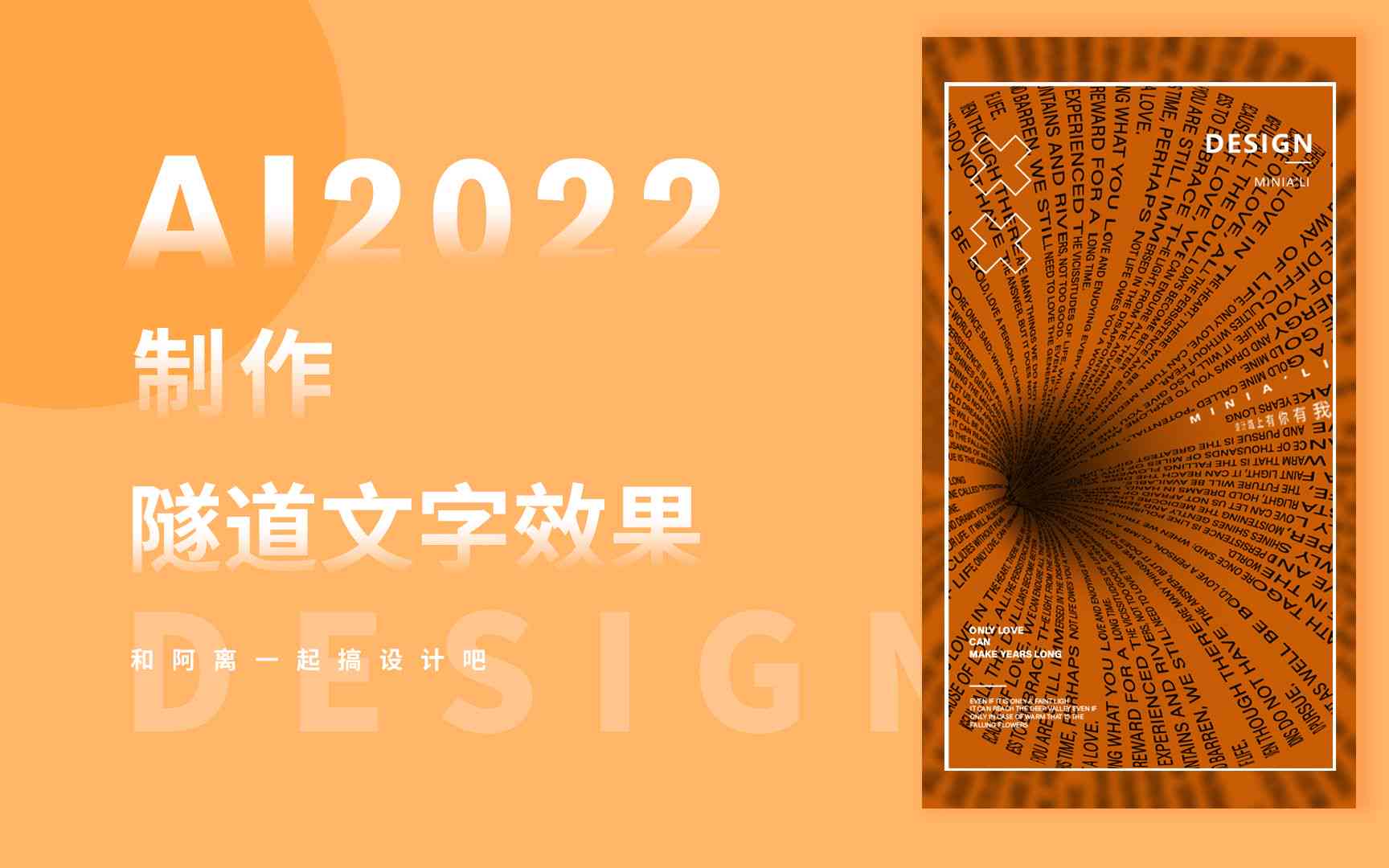 ai模糊海报文案怎么做-ai模糊海报文案怎么做的