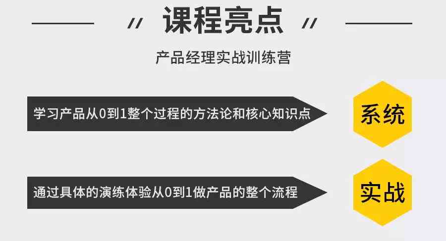 ai产品经理面试介绍文案