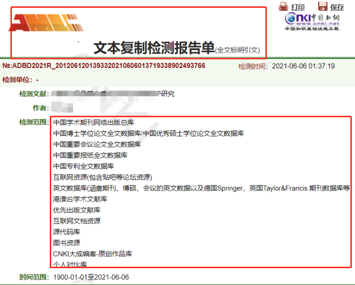 稿查重报告要查ai吗-查重稿啥意思