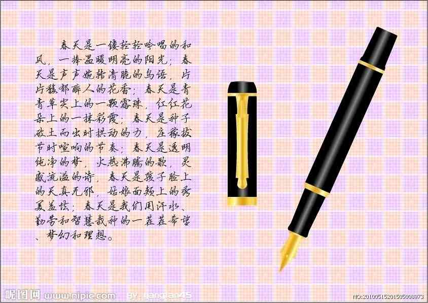 ai创作钢笔文字