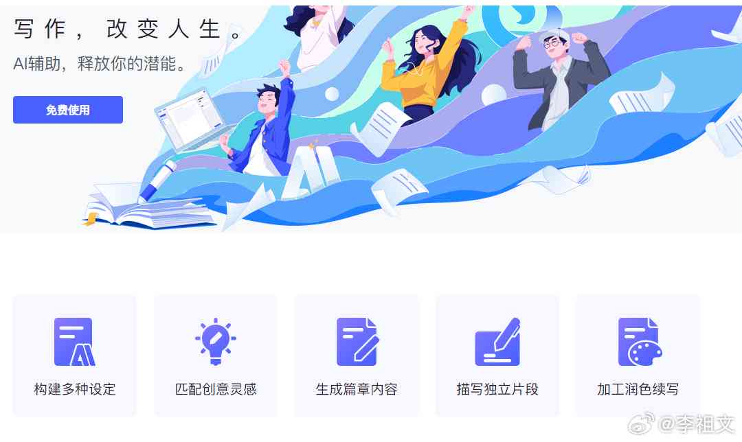 写作工具ai-ai论文写作工具