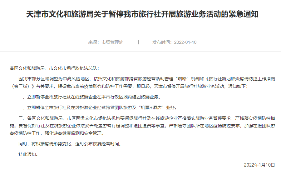 天津ai慢病随访报告