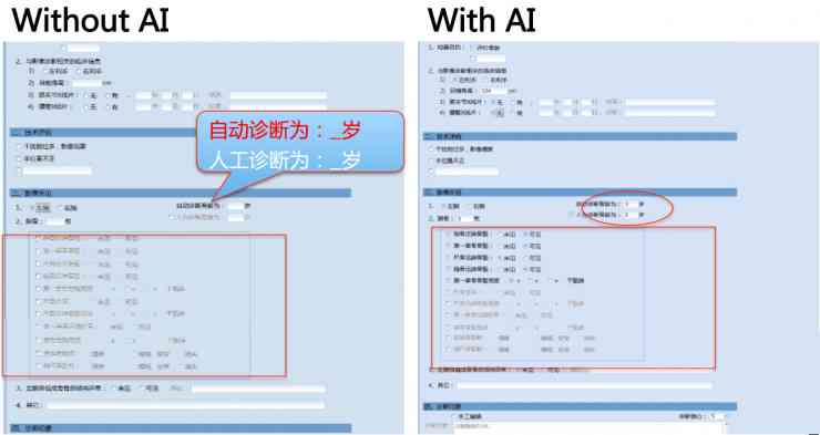 用ai看医院报告