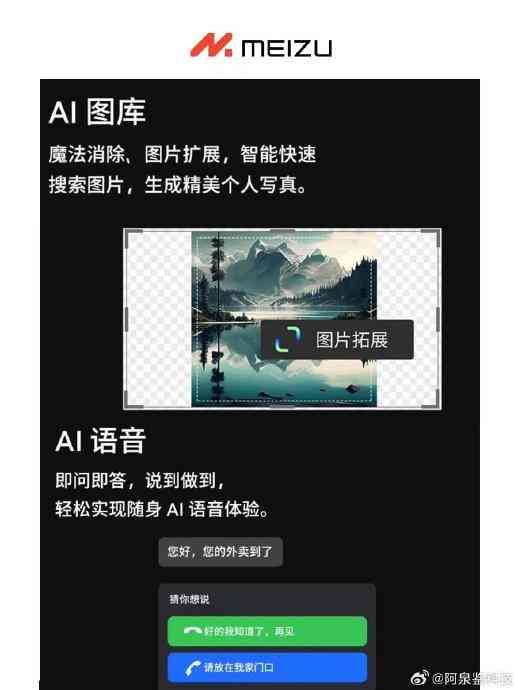 小米拍照ai创作