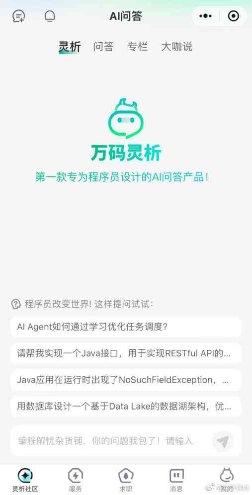 黄油ai文案怎么复制不了-黄油ai文案怎么复制不了了