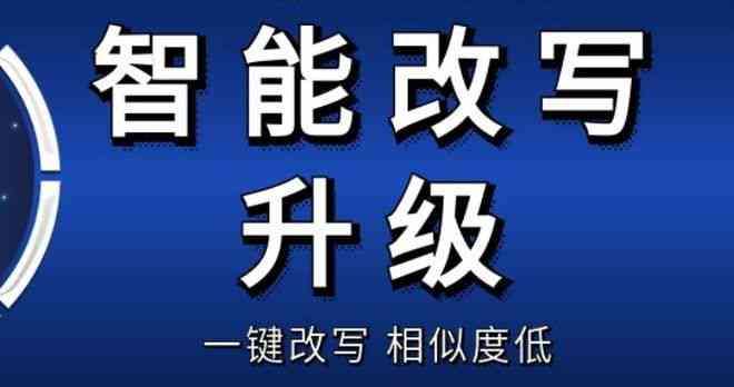 如何利用ai优化文案写作