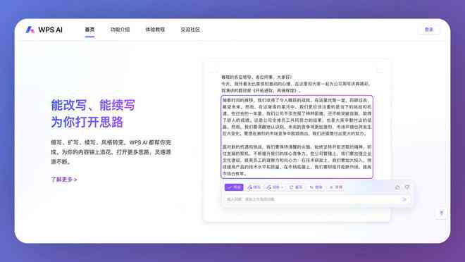 神级ai写作工具-神级ai写作工具在哪