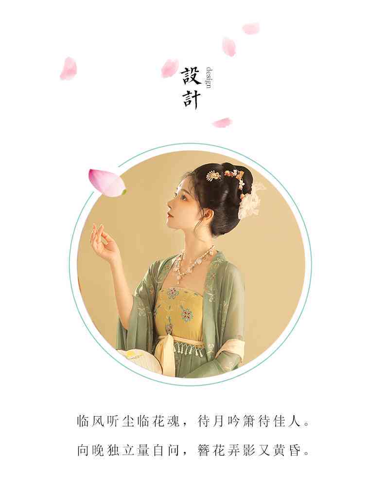 姐妹簪花ai文案