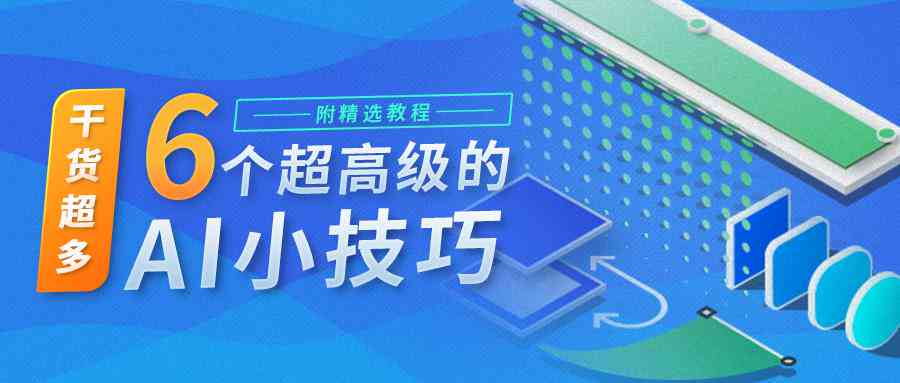 ai软件介绍文案高级简短-ai软件介绍文案高级简短一点