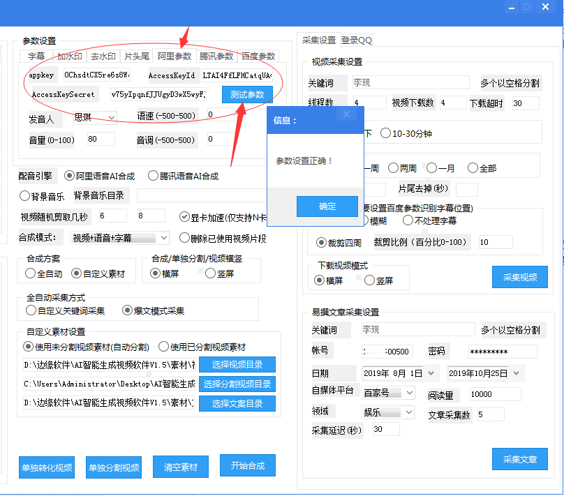 ai脚本生成器排名-ai脚本生成器排名软件