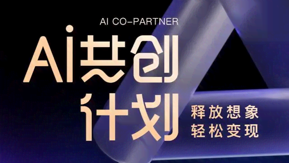 利用ai创作赚钱