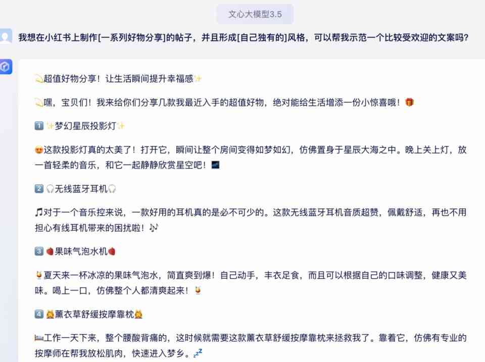 关于ai解说的文案