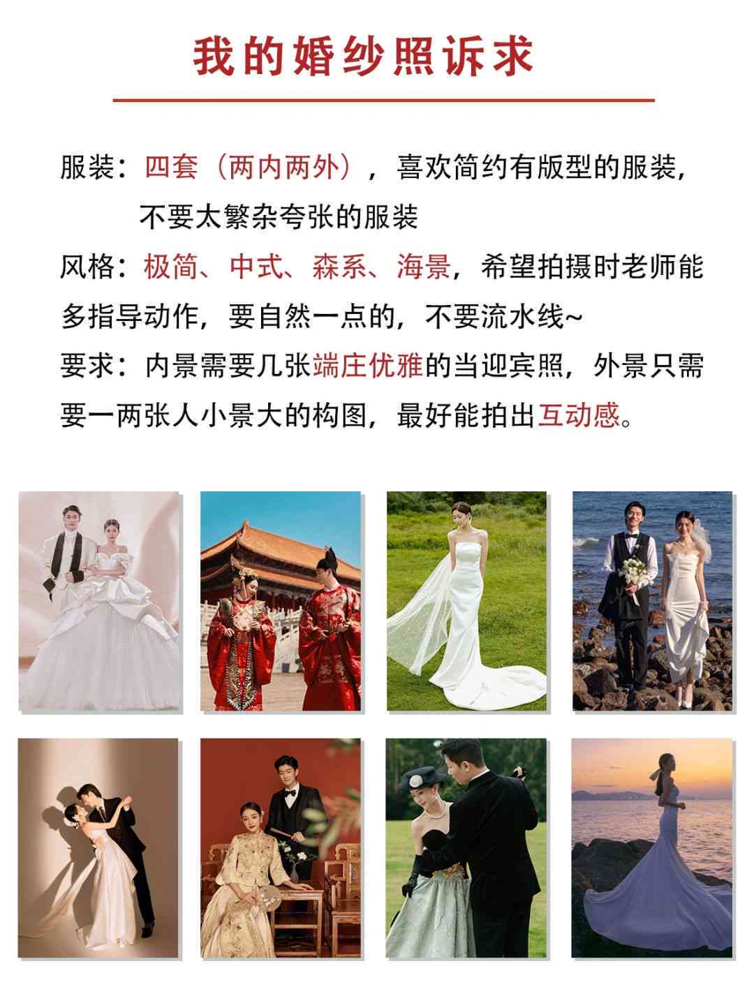 ai婚纱配个什么文案-ai婚纱配个什么文案好看