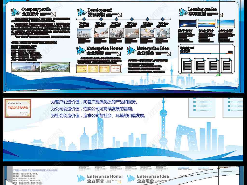 ai项目汇报展板设计怎么做-ai项目汇报展板设计怎么做的