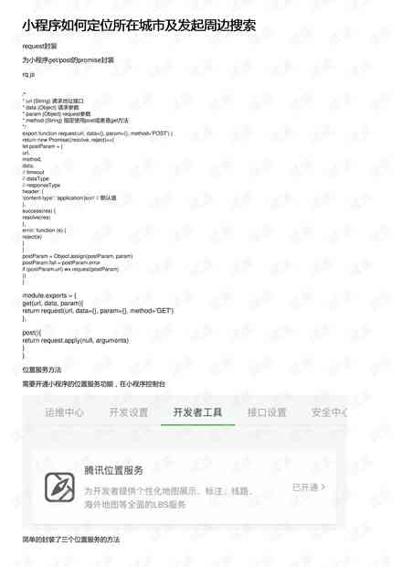 小程序ai写报告怎么做-小程序ai写报告怎么做的