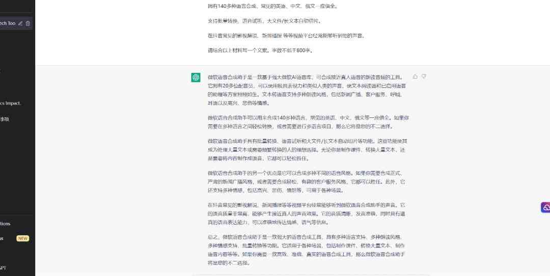 智能ai语音文案怎么做