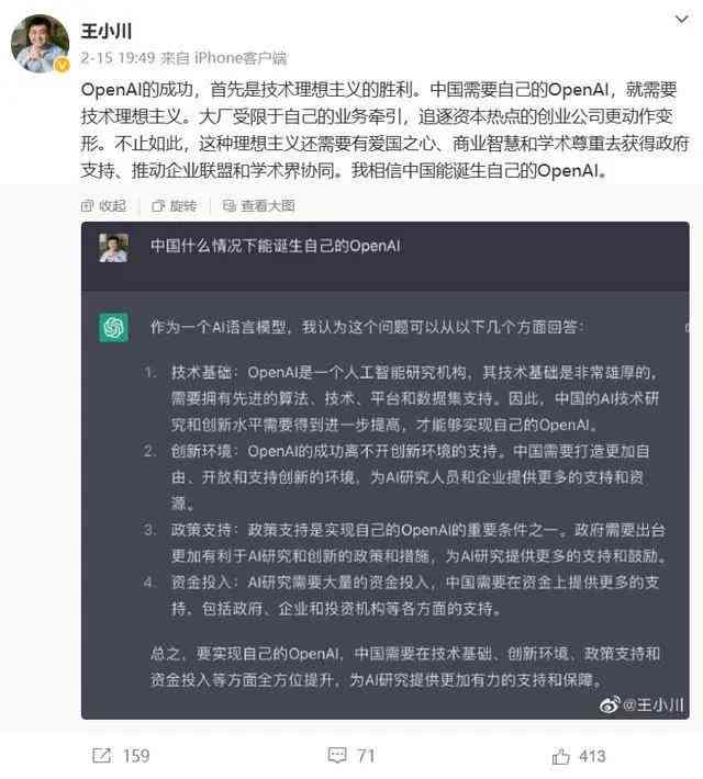 理想汽车ai脚本