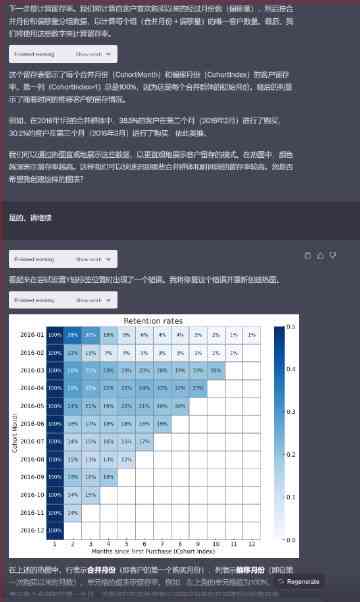 输入数据生成报告的ai